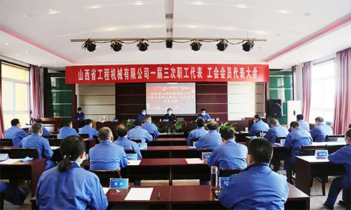 担当使命 创新作为 奋力实现加速度转型、高质量发展｜ 澳门十大网赌最新排名一届三次职工、工会会员代表大会胜利召开